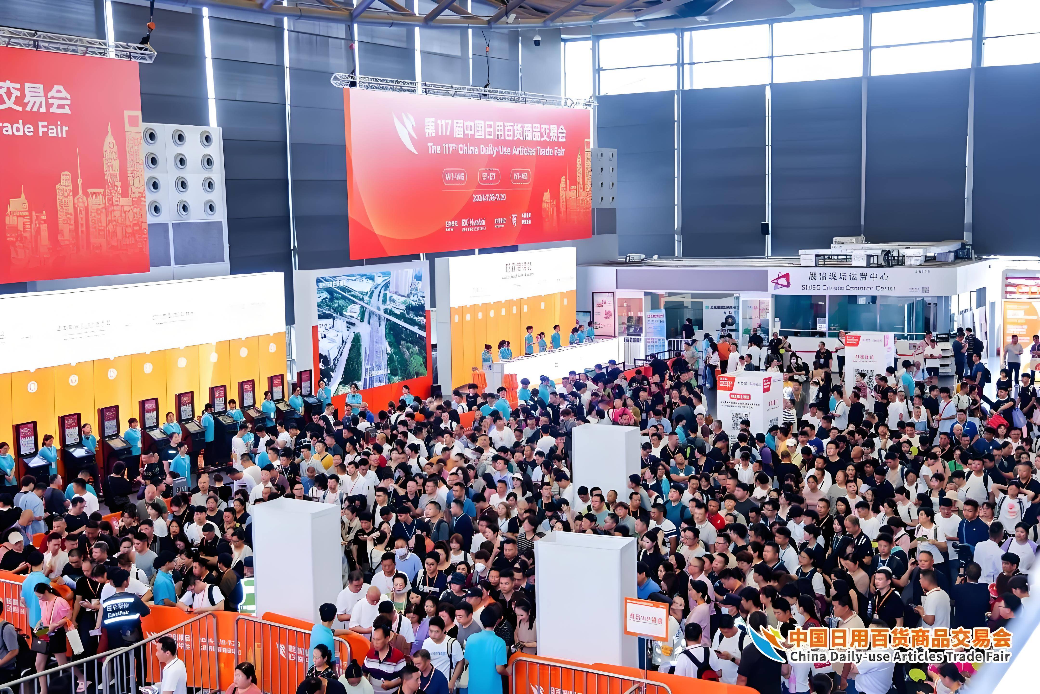 展”）将于2026年7月23日至25日在上海新国际博览中心全馆盛大启幕开元棋牌网站2026年第119届中国日用百货商品交易会（简称“上海百货(图2)
