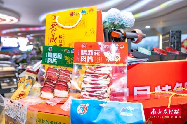 城口县特色农文旅产业香飘大湾区开元棋牌网站老腊肉粤风味！重庆(图2)