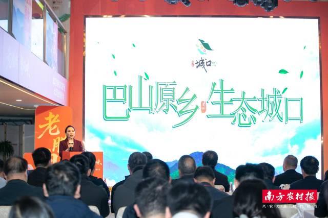 城口县特色农文旅产业香飘大湾区开元棋牌网站老腊肉粤风味！重庆(图7)