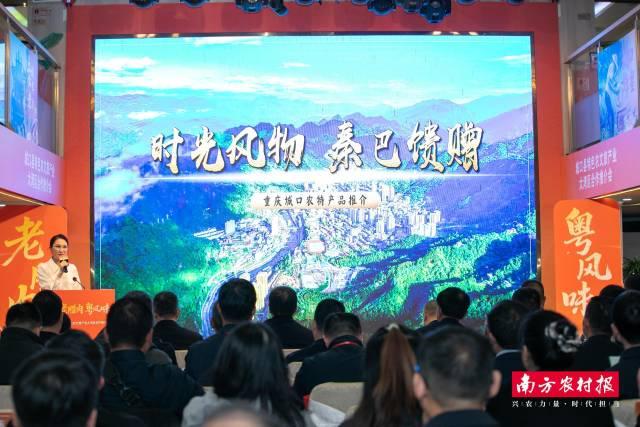 城口县特色农文旅产业香飘大湾区开元棋牌网站老腊肉粤风味！重庆(图4)