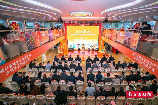 城口县特色农文旅产业香飘大湾区开元棋牌网站老腊肉粤风味！重庆(图8)